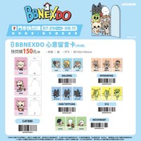 7-11 門市快閃商品第二彈