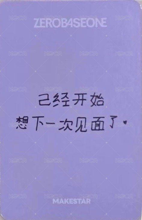 迷六 ms 廣州線下1.0 A ver. 簽售卡  背面
