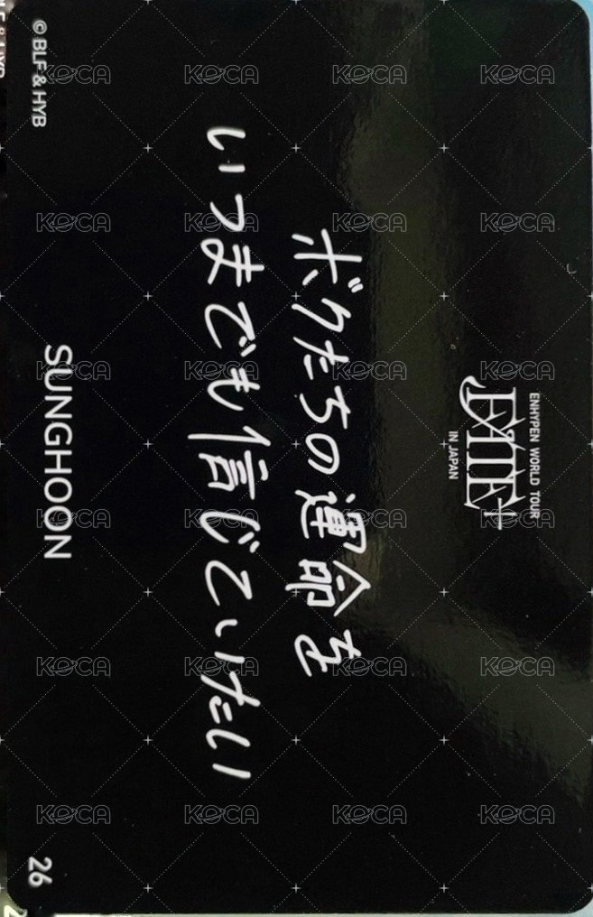 FATE+ 日巡  隨機卡 26 背面