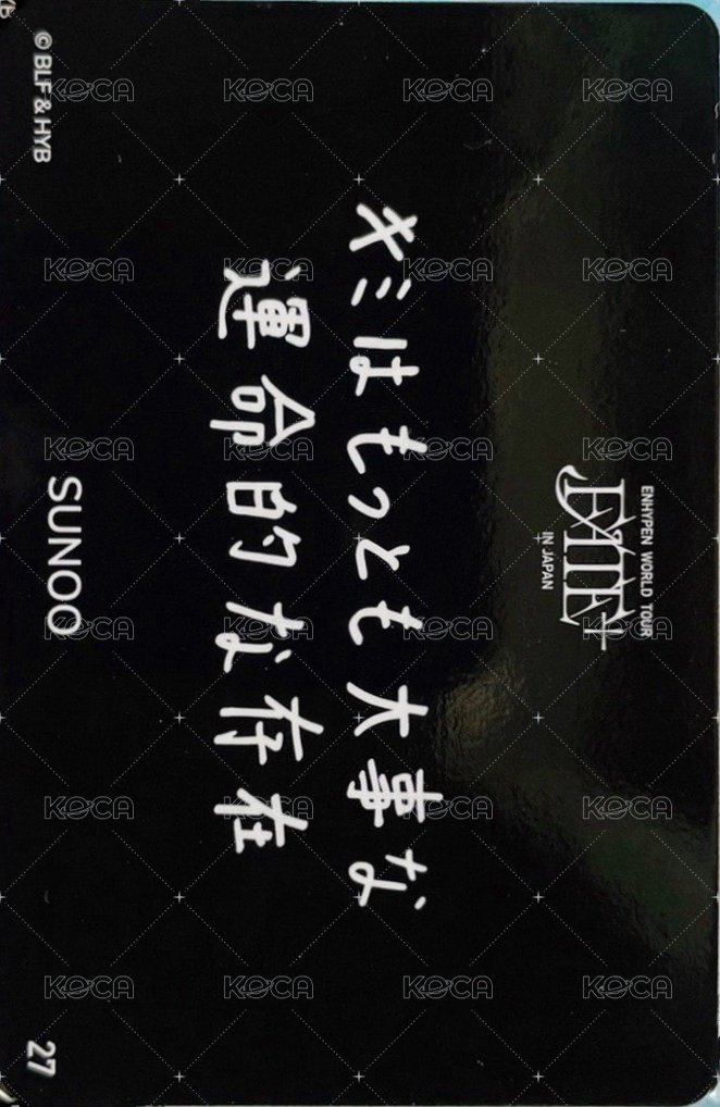 FATE+ 日巡  隨機卡 27 背面