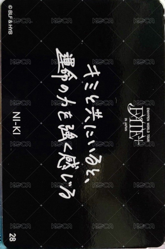 FATE+ 日巡  隨機卡 28 背面