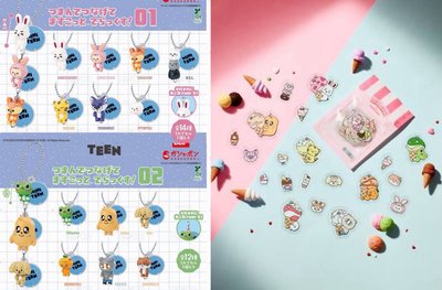 MINITEEN扭蛋吊飾+ice cream 貼紙[分成員售］