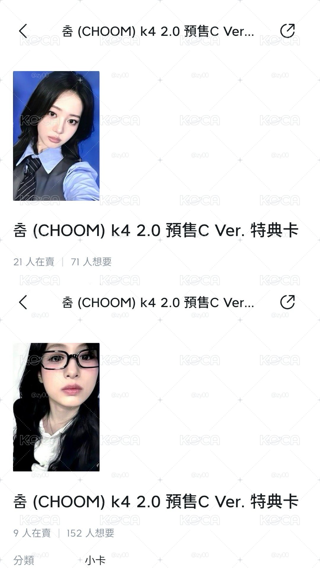 簽售茶區（有混非現）