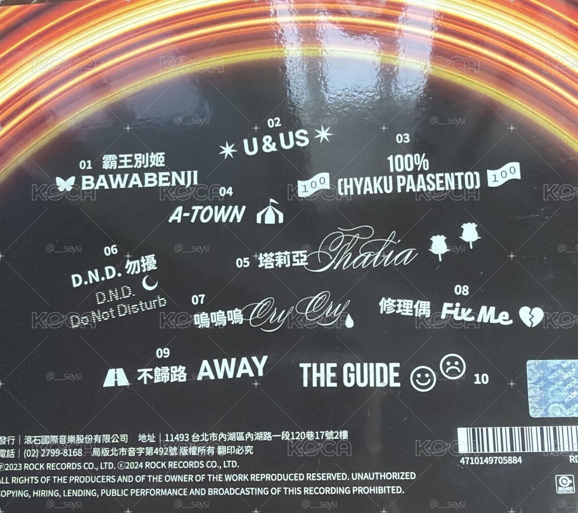 途迷 平裝版 專輯 