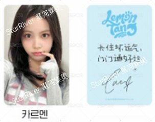 CARMEN SR1.0中文卡背「卡住壞運氣，門門通好運」