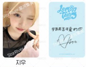JIWOO SR1.0中文卡背「宇我而言可愛的你」
