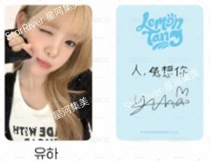 YUHA SR1.0中文卡背「人，兔想你」