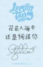 迷二 sr 線上1.0 簽售卡  背面