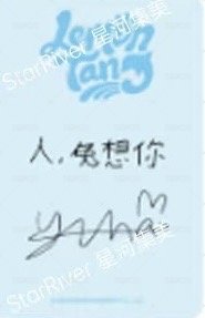 迷二 sr 線上1.0 簽售卡  背面