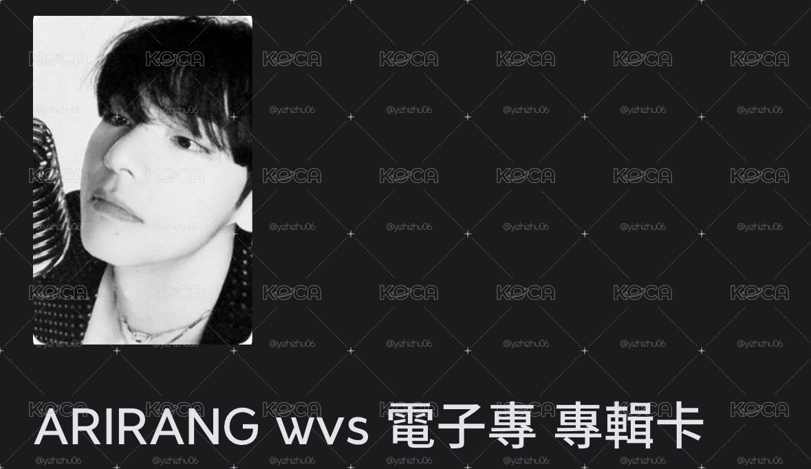 BYS ARIRANG wvs電子全專