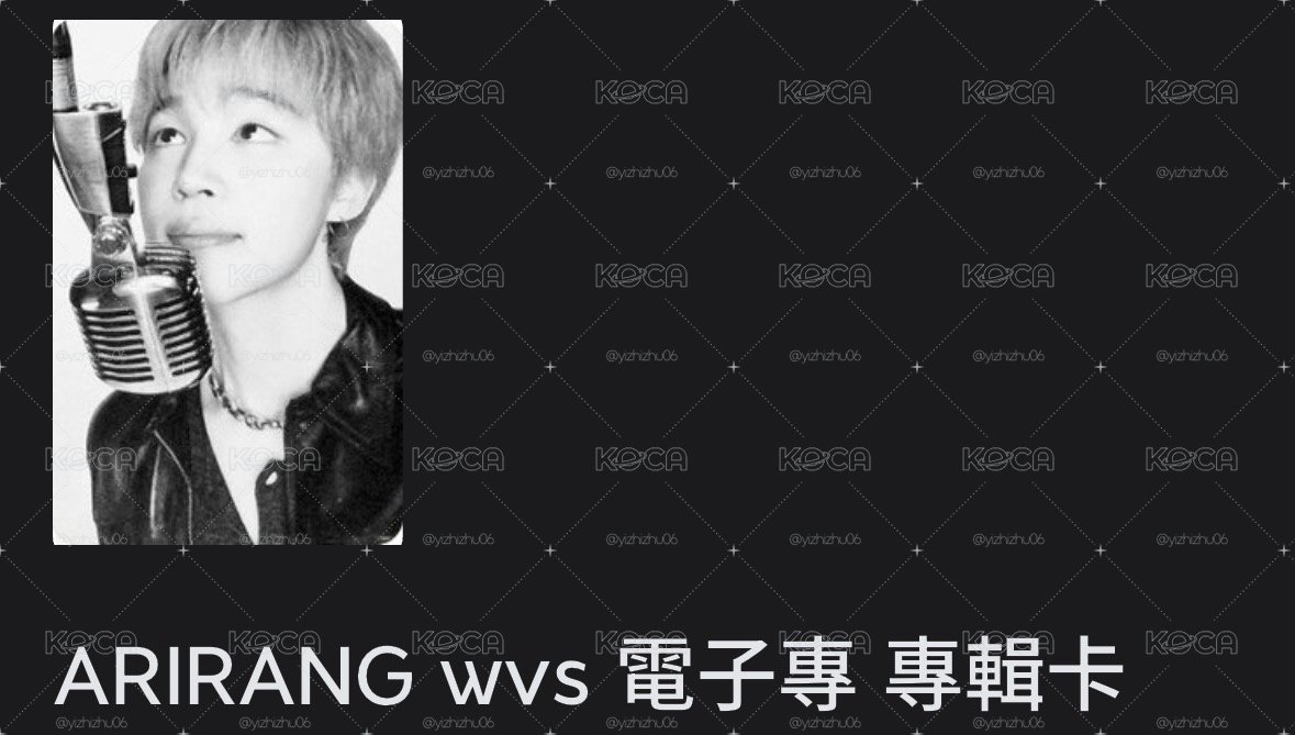 BYS ARIRANG wvs電子全專
