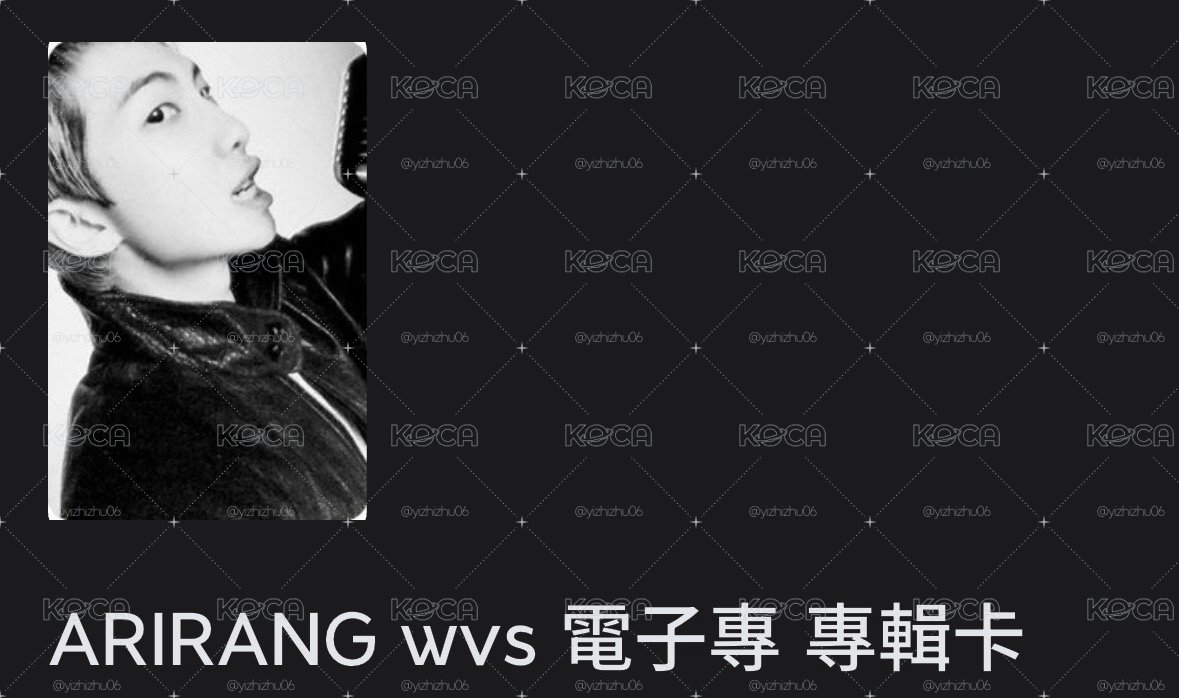 BYS ARIRANG wvs電子全專