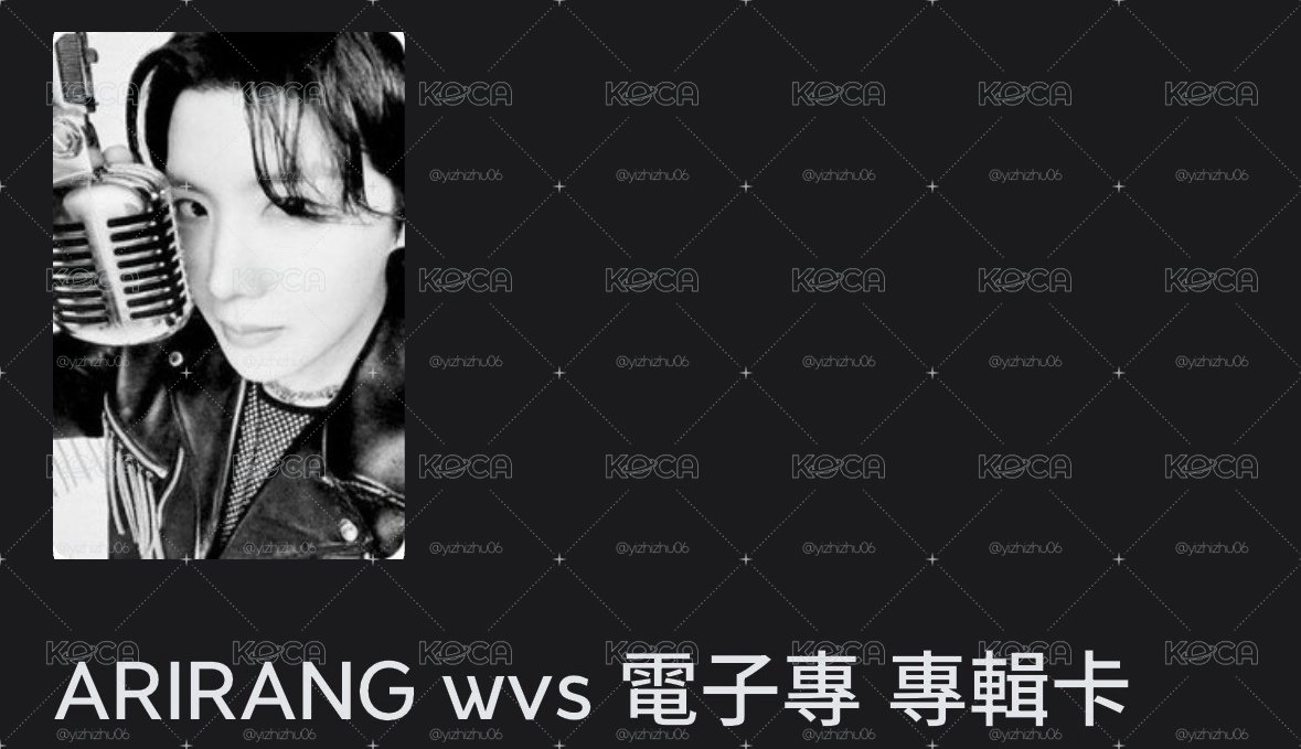 BYS ARIRANG wvs電子全專