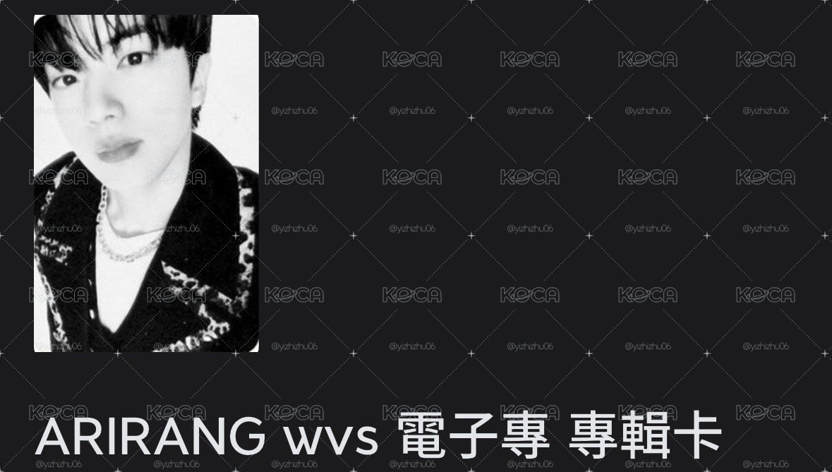 BYS ARIRANG wvs電子全專