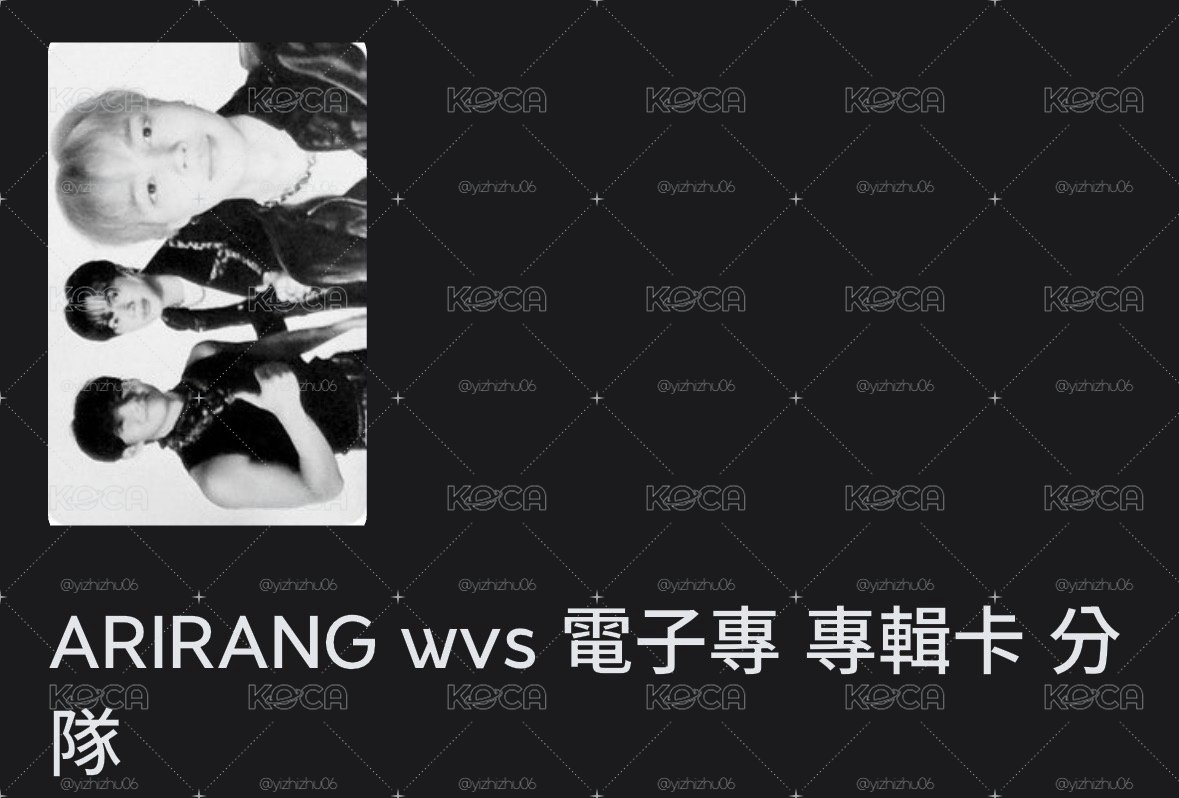 BYS ARIRANG wvs電子全專