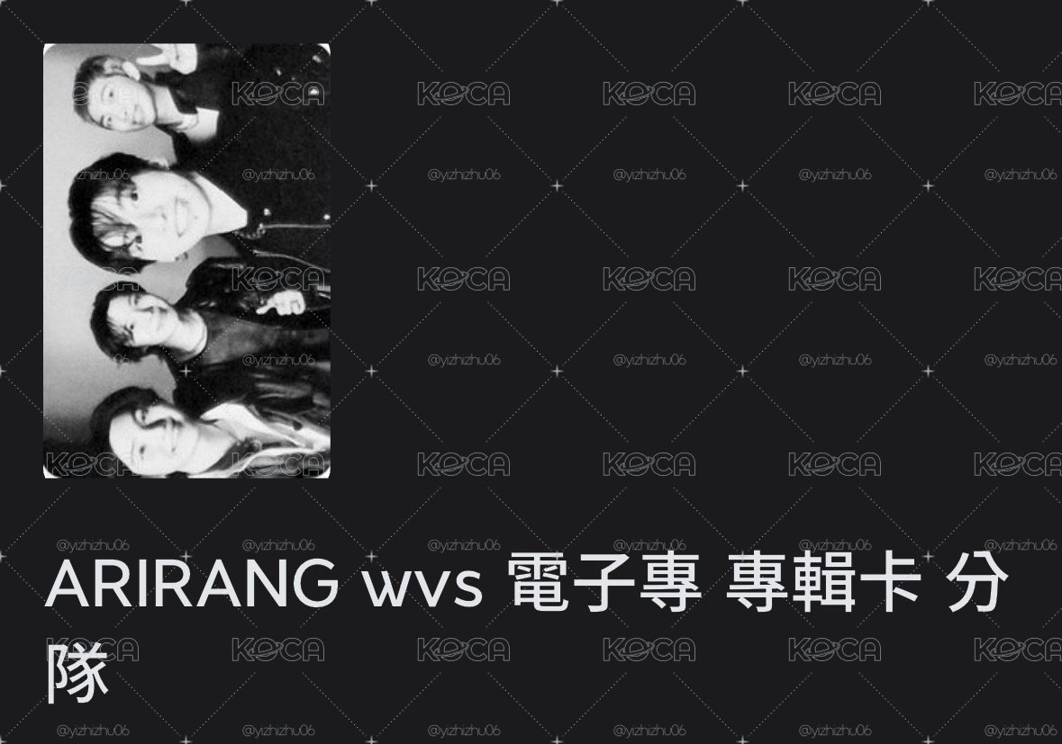 BYS ARIRANG wvs電子全專