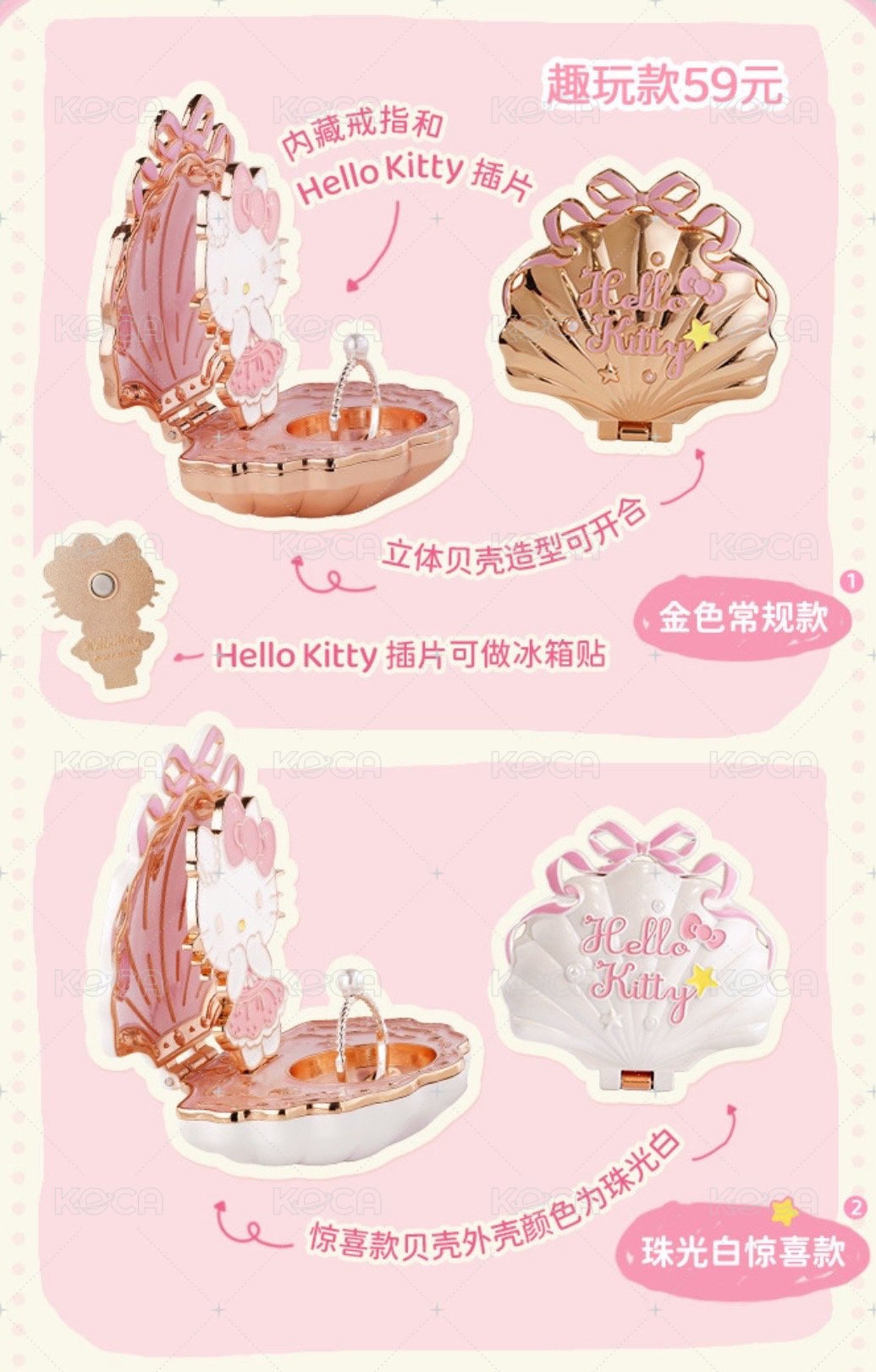 趣玩款 珠光白驚喜款