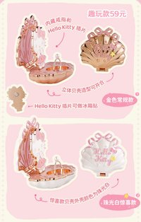 趣玩款 珠光白驚喜款