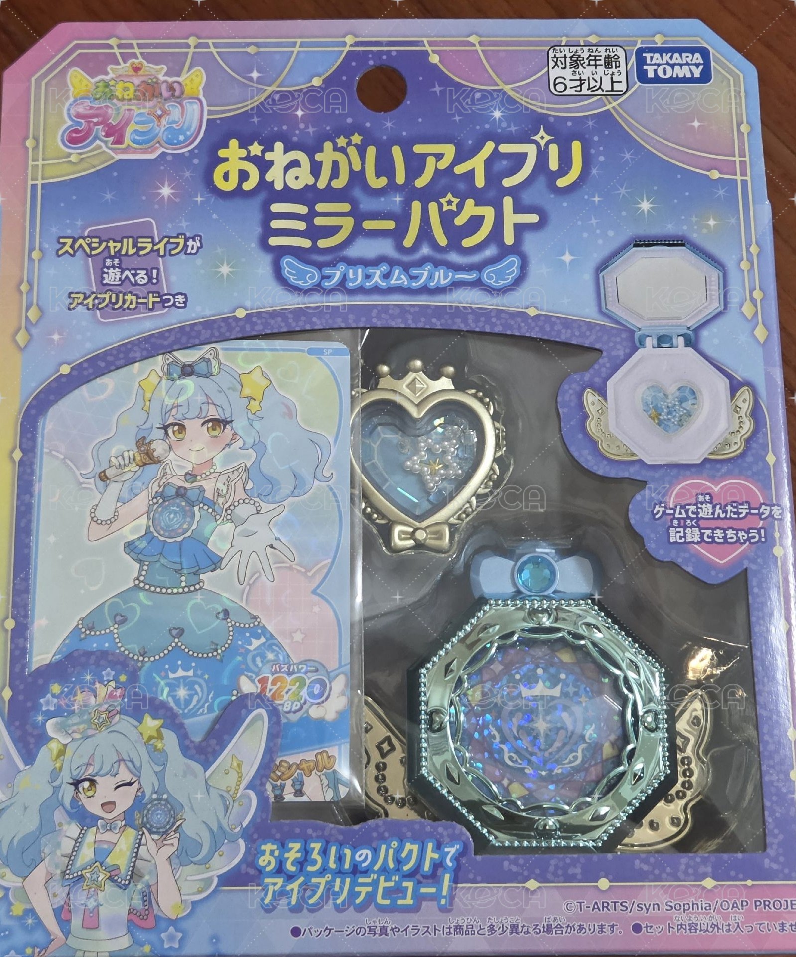 藍色變身鏡盒