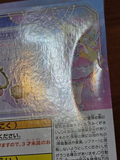 藍色、粉色變身鏡盒