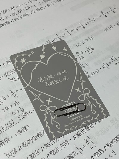 楊博文奔跑四贈禮卡