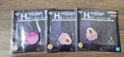 一番賞獵人 揍敵客家族  H賞