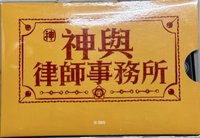 神與律師事務所   Hami Video 記者會 入場卡 / 場限卡 