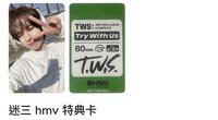 迷三hmv