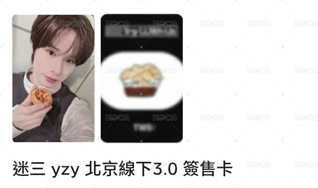 迷三蛋塔