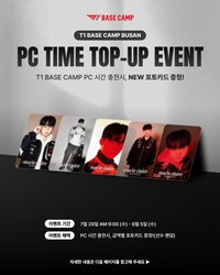 網咖 TOP-UP小卡