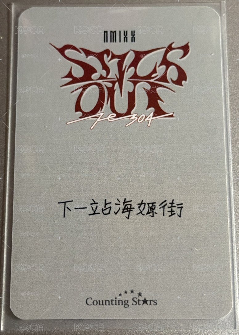 數星星新娘嫄｜下一站海嫄街
