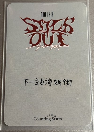 數星星新娘嫄｜下一站海嫄街