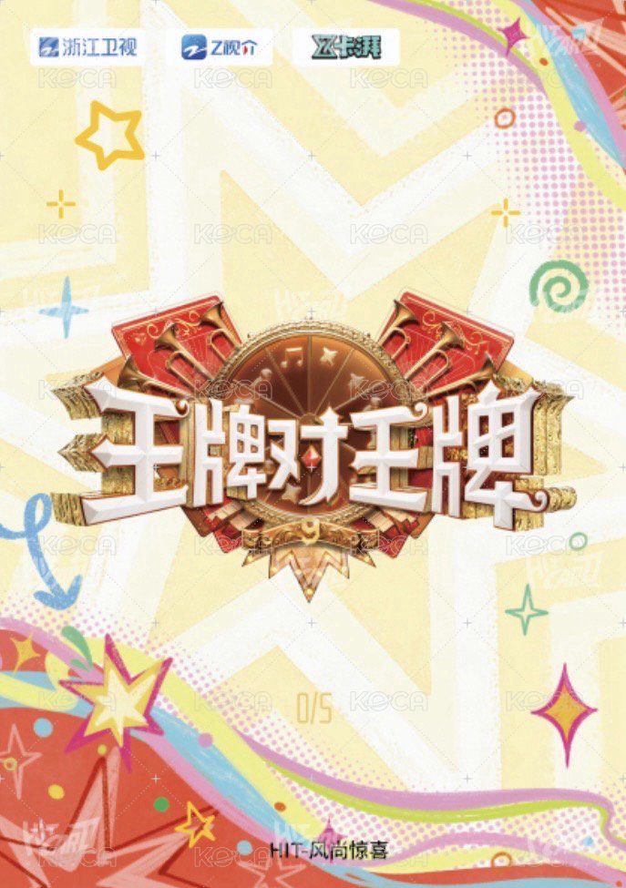 王牌家族卡 HIT 風尚驚喜 抽選卡 5編 背面