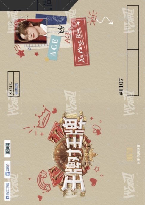 王牌家族卡 HIT 風尚驚喜 抽選卡 10編 背面