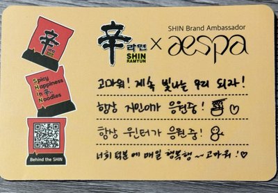 aespa 辛拉麵聯名卡