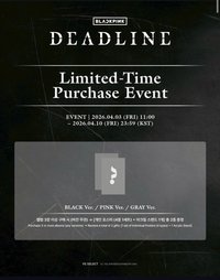 DEADLINE YG限時購買特典