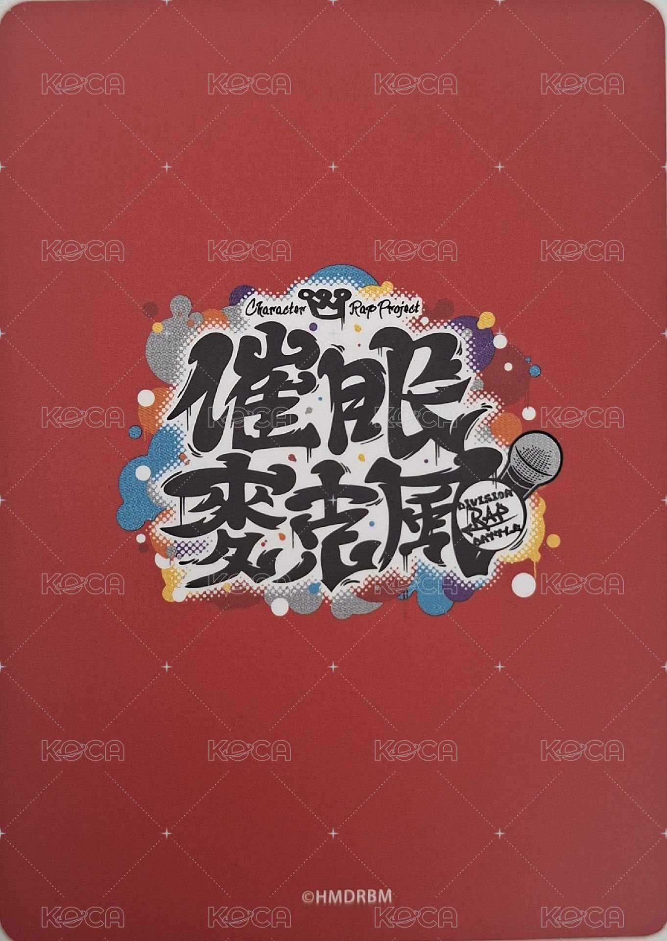 催眠麥克風 Division Rap Battle 電影（台灣） 山田二郎 隨機卡  背面