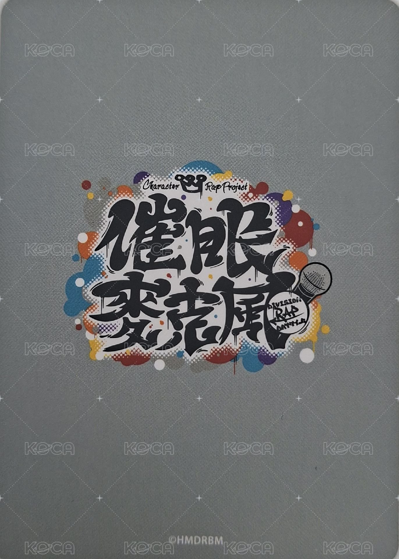 催眠麥克風 Division Rap Battle 電影（台灣） 觀音坂獨步 隨機卡  背面