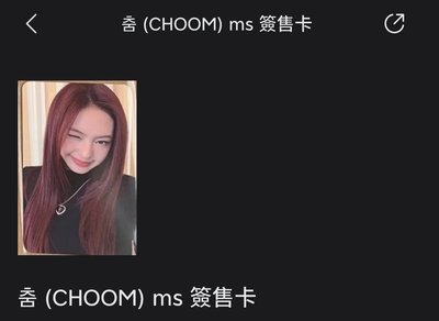 送下三張+二週年拍立得