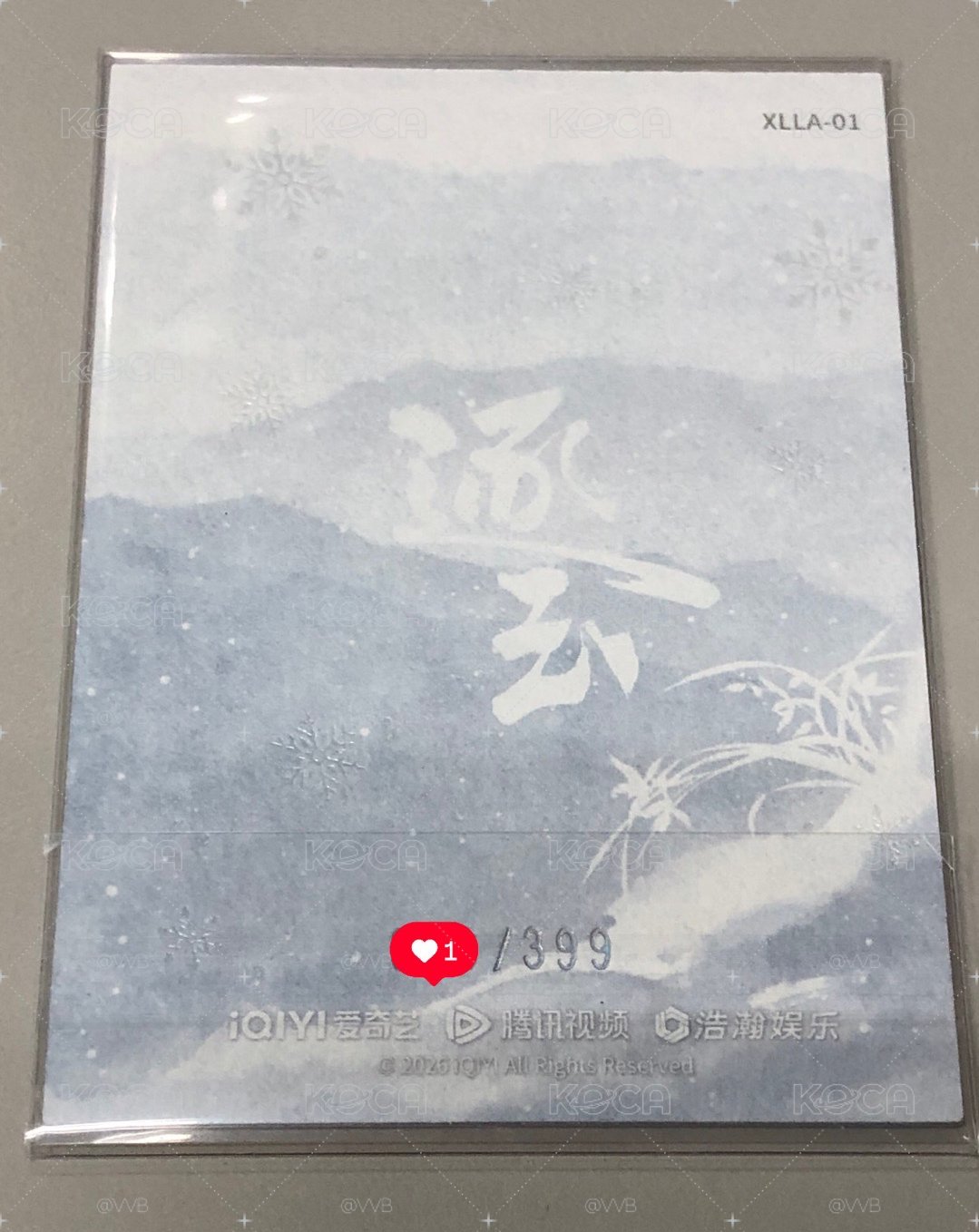 逐玉 男主 399編卡 雪落臨安 小卡 張凌赫 謝征
