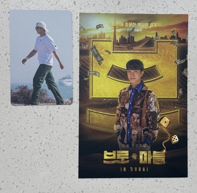 bro&marble OST 小卡 明信片 直接送 22不內退