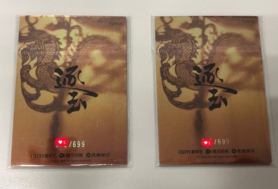 逐玉 男主+女主 699編卡 小卡 張凌赫 謝征 田曦薇 樊長玉