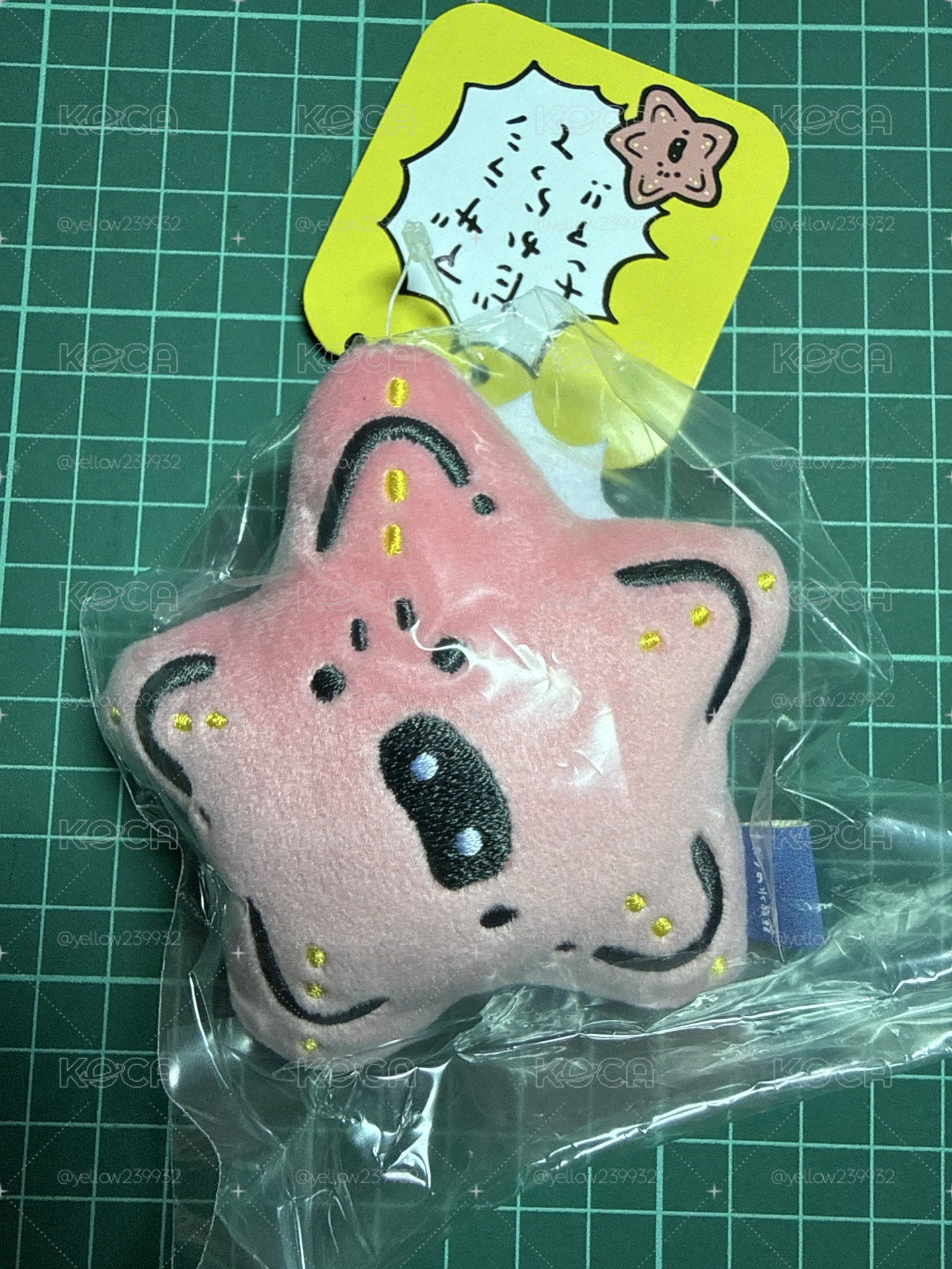 海星 吊飾娃