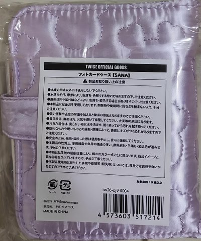 TWICE ONCE JAPAN 9th Anniversary 日本九週年Sana小卡卡冊（內含小卡）
