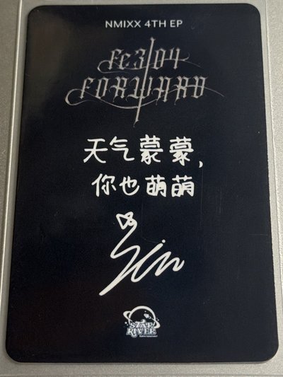 星河 妖精圭｜天氣濛濛，你也萌萌