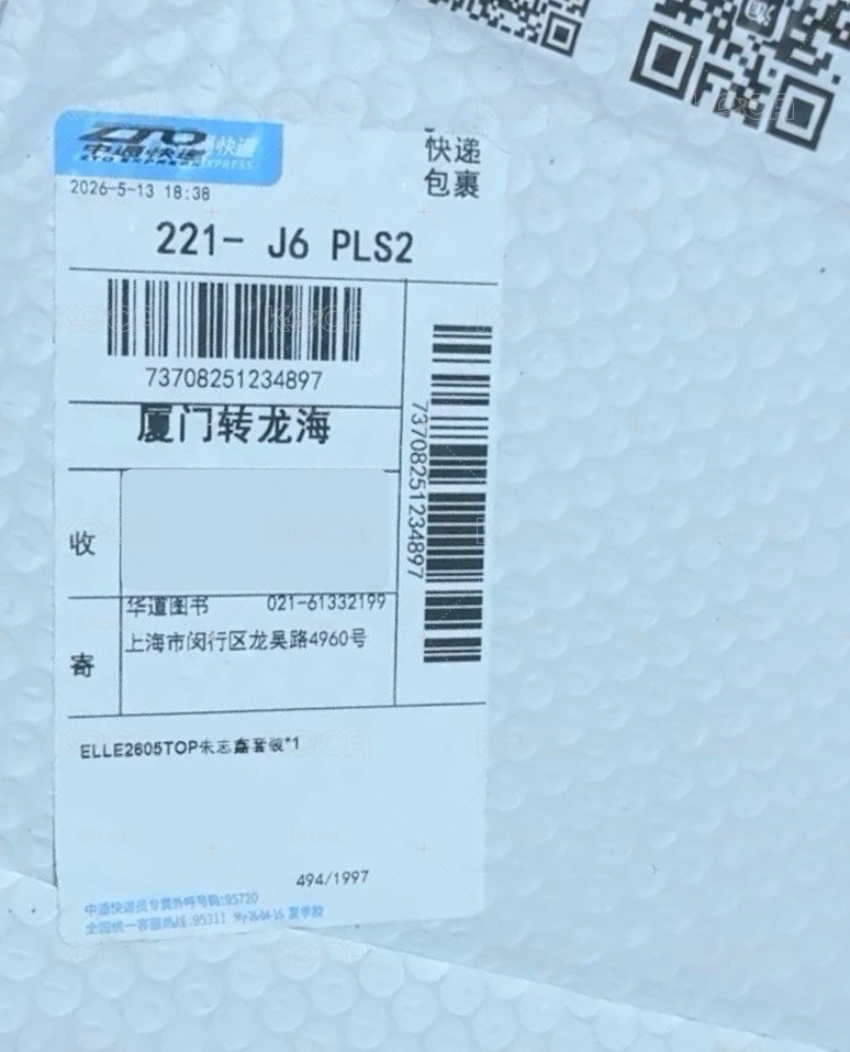 朱志鑫elle雜誌全套