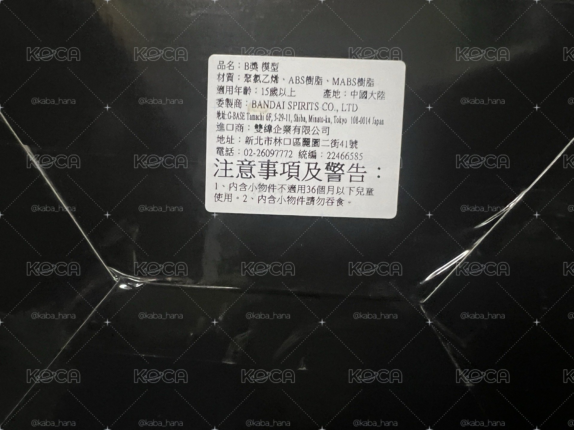 鬼滅之刃 一番賞～參～ B賞 我妻善逸 模型