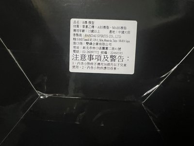 鬼滅之刃 一番賞～參～ B賞 我妻善逸 模型