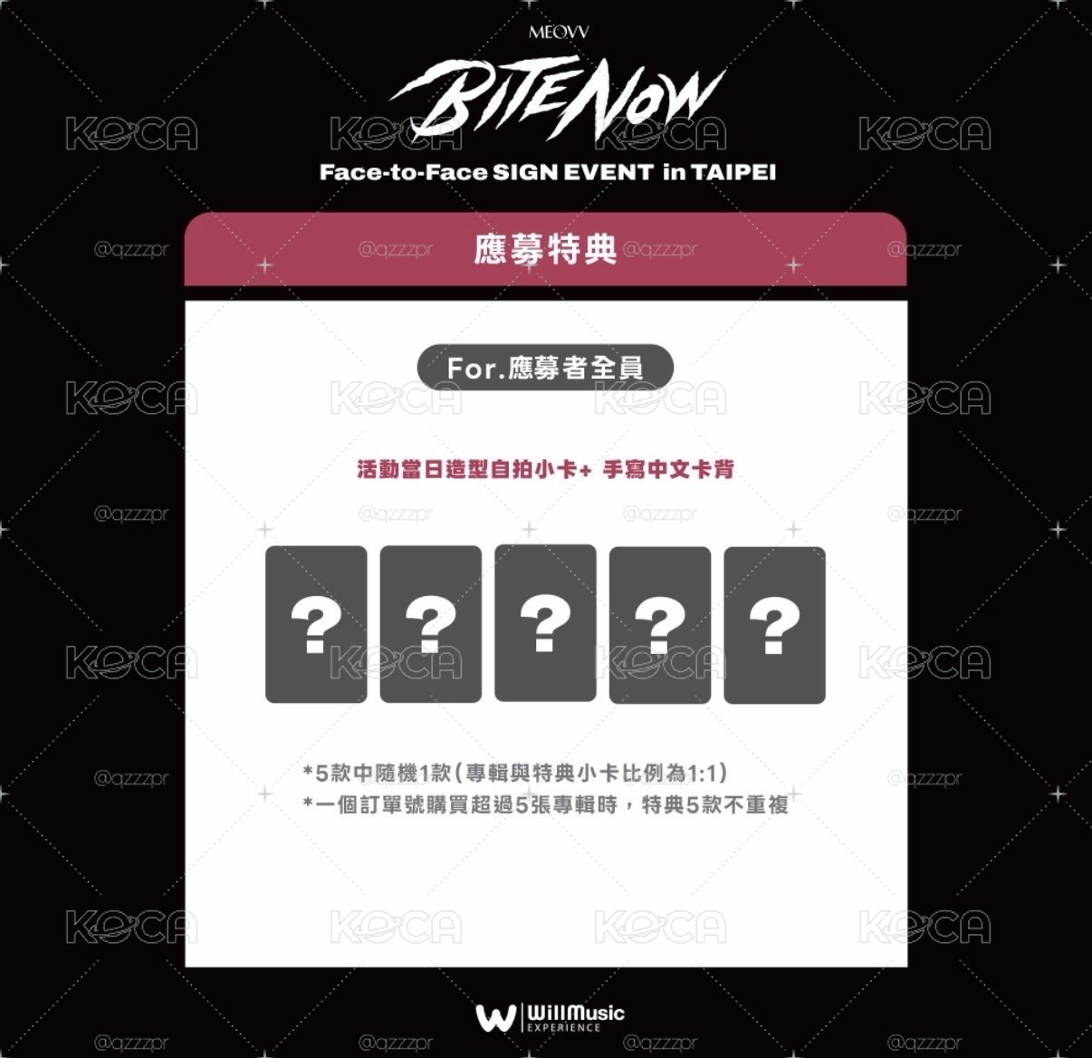 MEOVV 台北簽售特典