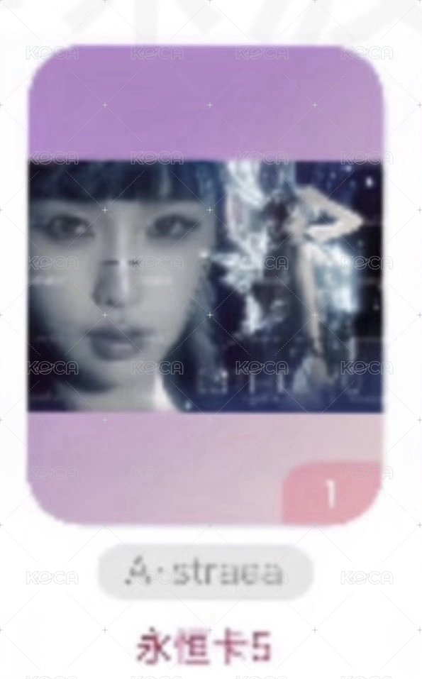 永5